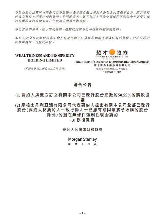 券商配资官网 上海贝岭：一季度净利润同比增长4.03%