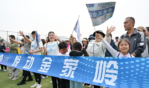 中国股票网 悦动金家岭 逸趣山海间——2025年崂山区金家岭街道第二届城市定向赛完美收官